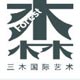 三木國際藝術(shù)