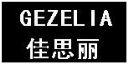 佳思麗