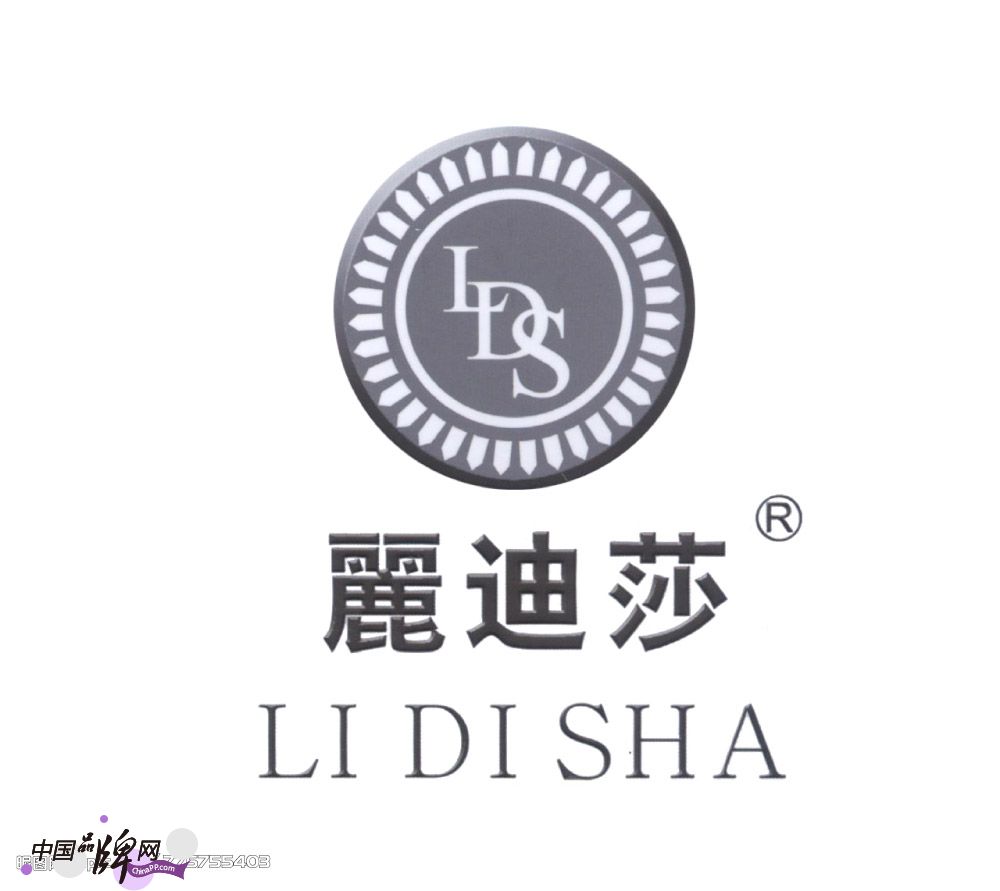 麗迪莎