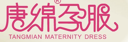 唐綿