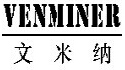 文米納男裝