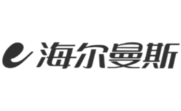 海爾曼斯