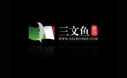 三文魚