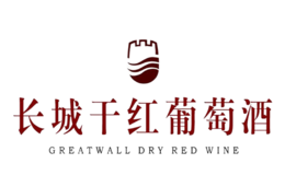 長(zhǎng)城葡萄酒