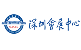深圳會(huì)展中心