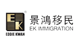 景鴻移民