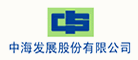 中海發(fā)展