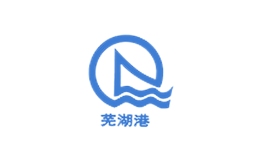 蕪湖港