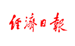 經(jīng)濟日報