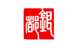 銀都機構(gòu)