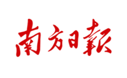 南方日?qǐng)?bào)