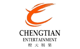 橙天娛樂