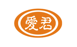 愛君