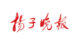 揚子晚報