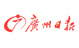 廣州日報(bào)