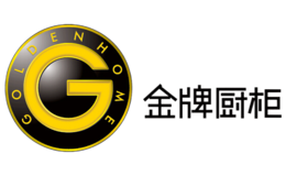 金牌廚柜