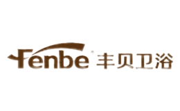 豐貝衛(wèi)浴