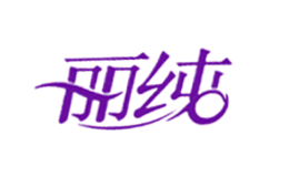 山華