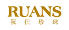 阮仕