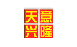 天意興隆