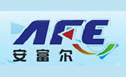 安富爾