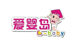 愛嬰島