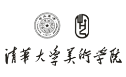 清華大學(xué)美術(shù)學(xué)院
