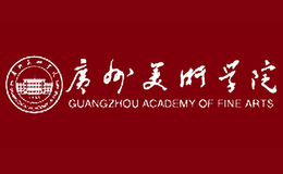 廣州美術(shù)學(xué)院