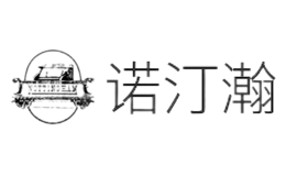 諾汀瀚
