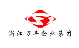 萬豐