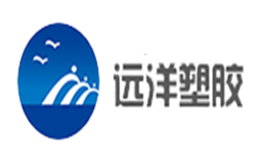 遠(yuǎn)洋塑膠