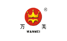 萬美