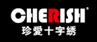 珍愛十字繡