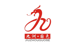九洲國(guó)色