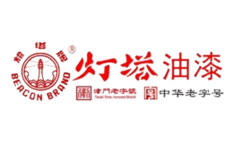 燈塔