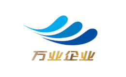 萬業(yè)