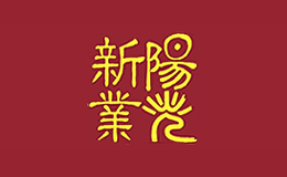 陽光新業(yè)