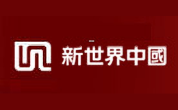 新世界中國