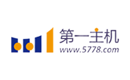 第一主機