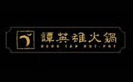 譚英雄