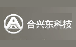 合興東