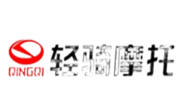 輕騎