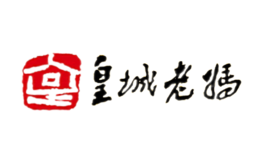 皇城老媽