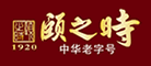 頤之時