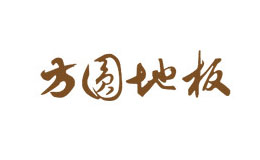 方圓地板