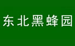 東北黑蜂園