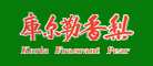 庫爾勒香梨