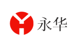 永華