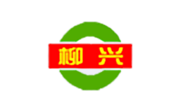 柳興
