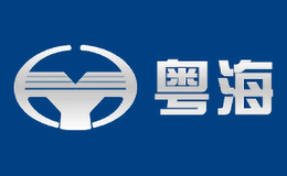 粵海